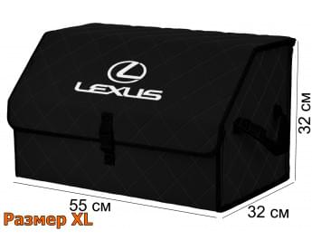 Органайзер-саквояж "Союз" в багажник Lexus (Лексус), размер XL. Цвет: черный с черной прострочкой Ромб.