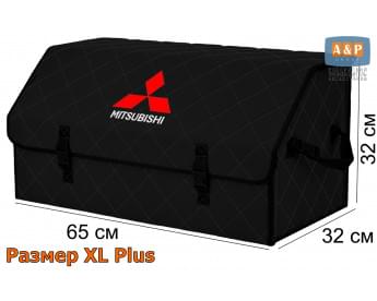 Органайзер-саквояж "Союз" в багажник Mitsubishi (Митсубиши), размер XL Plus. Цвет: черный с черной прострочкой Ромб.