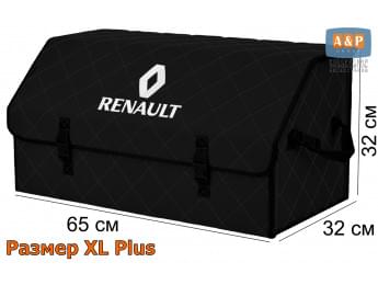 Органайзер-саквояж "Союз" в багажник Renault (Рено), размер XL Plus. Цвет: черный с черной прострочкой Ромб.