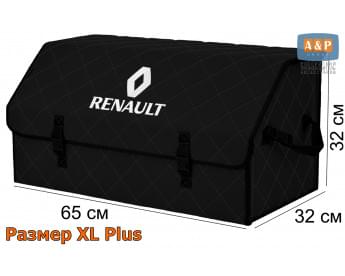 Органайзер-саквояж "Союз" в багажник Renault (Рено), размер XL Plus. Цвет: черный с черной прострочкой Ромб.