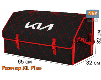 Органайзер-саквояж "Союз" в багажник KIA (КИА), размер XL Plus. Цвет: черный с красной прострочкой Ромб.