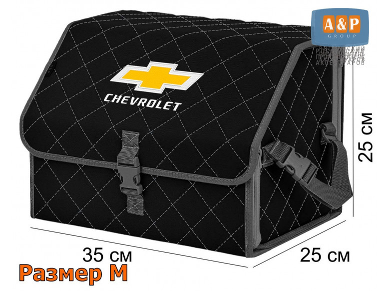 Органайзер-саквояж "Союз" в багажник Chevrolet (Шевроле), размер M. 