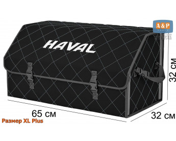 Саквояж "Союз" в багажник Haval (Хавейл), размер XL Plus. Цвет: черный с серой прострочкой Ромб.