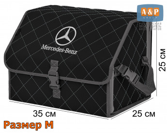 Саквояж "Союз" в багажник Mercedes (Мерседес), размер M. Цвет: черный с серой прострочкой Ромб.
