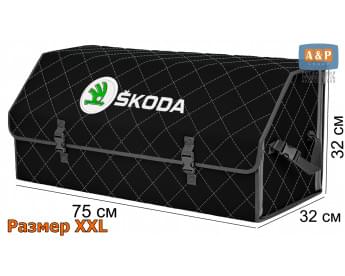 Органайзер-саквояж "Союз" в багажник Skoda (Шкода), размер XXL. Цвет: черный с серой прострочкой Ромб.