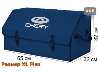 Органайзер-саквояж "Союз" в багажник Chery (Чери), размер XL Plus. Цвет: синий с синей прострочкой Ромб.