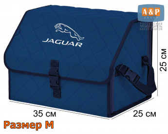 Саквояж "Союз" в багажник Jaguar (Ягуар), размер M. Цвет: синий с синей прострочкой Ромб.