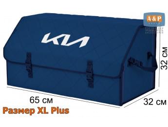 Органайзер-саквояж "Союз" в багажник KIA (КИА), размер XL Plus. Цвет: синий с синей прострочкой Ромб.
