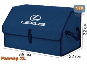 Органайзер-саквояж "Союз" в багажник Lexus (Лексус), размер XL. Цвет: синий с синей прострочкой Ромб.