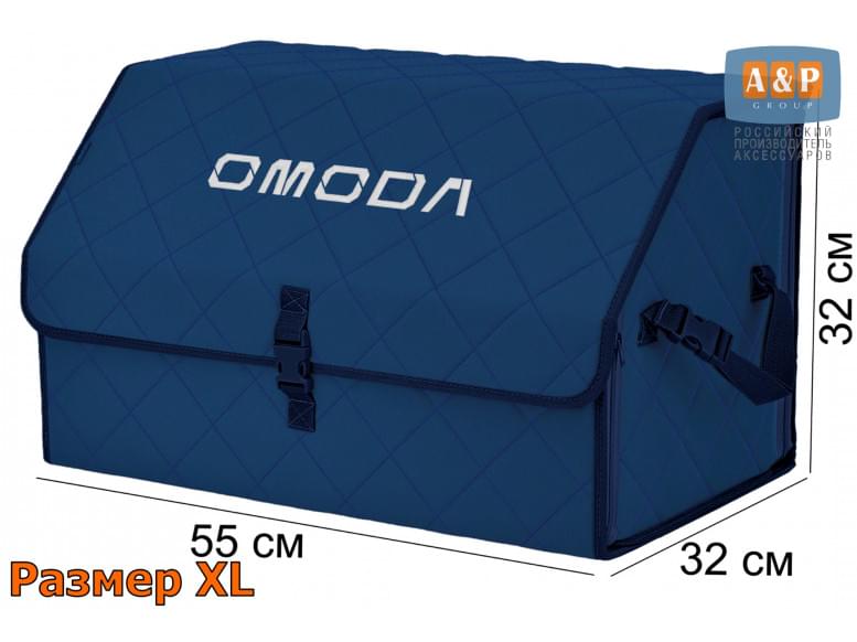 Органайзер-саквояж "Союз" в багажник Omoda (Омода), размер XL. 