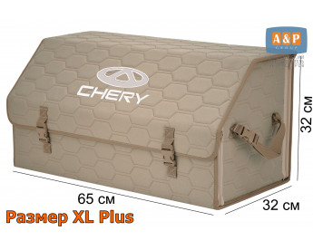 Саквояж "Союз" в багажник Chery (Чери), размер XL Plus. Цвет: бежевый с бежевой прострочкой Соты.