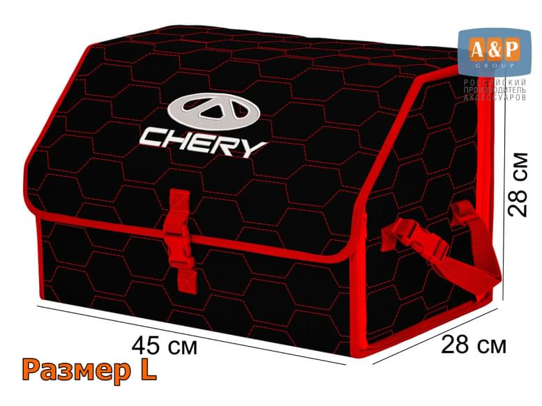 Органайзер-саквояж "Союз" в багажник Chery (Чери), размер L. 