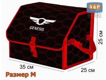 Органайзер-саквояж "Союз" в багажник Genesis (Дженезис), размер M. Цвет: черный с красной прострочкой Соты.