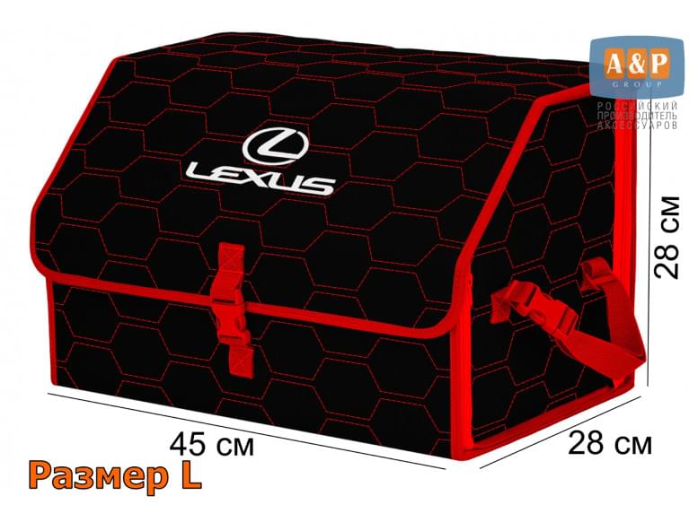 Органайзер-саквояж "Союз" в багажник Lexus (Лексус), размер L. 
