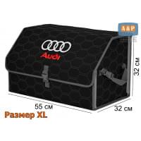 Органайзер-саквояж "Союз" в багажник Audi (Ауди), размер XL. Цвет: черный с серой прострочкой Соты.