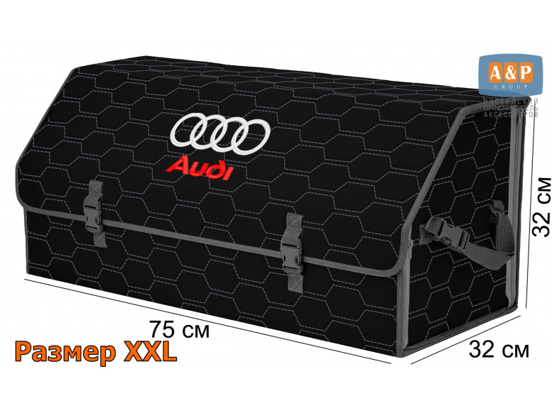 Органайзер-саквояж "Союз" в багажник Audi (Ауди), размер XXL. 