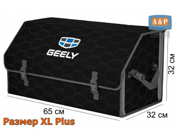 Саквояж "Союз" в багажник Geely (Джили), размер XL Plus. Цвет: черный с серой прострочкой Соты.