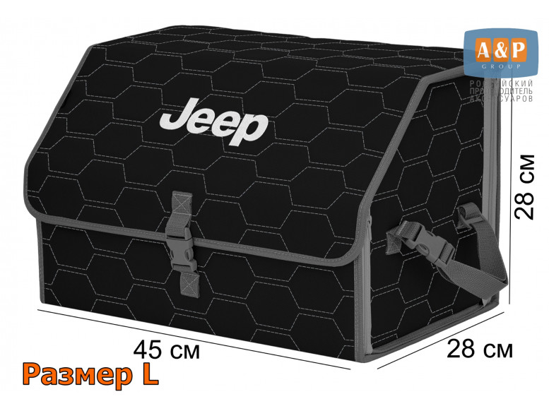 Органайзер-саквояж "Союз" в багажник Jeep (Джип), размер L. 