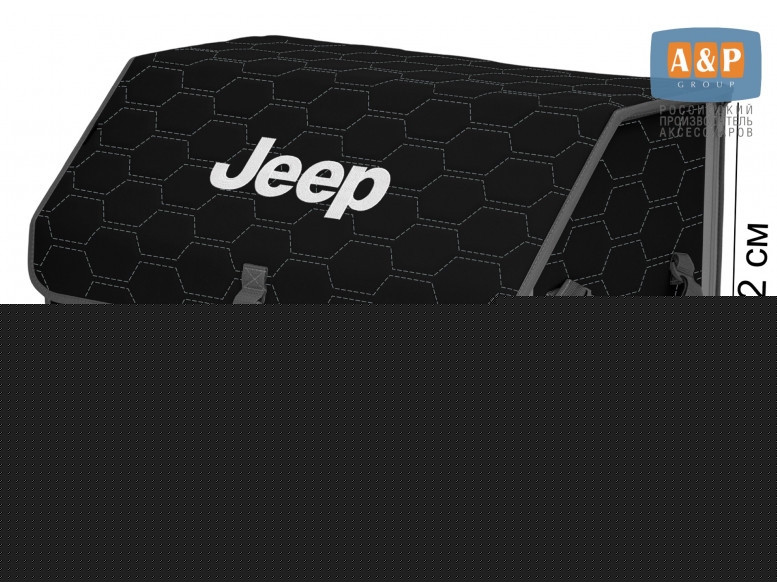 Органайзер-саквояж "Союз" в багажник Jeep (Джип), размер XL. 