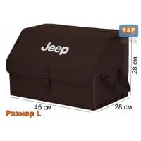 Органайзер-саквояж "Союз" в багажник Jeep (Джип), размер L. Цвет: коричневый с коричневой прострочкой Соты.