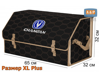 Саквояж "Союз" в багажник Changan (Чанган), размер XL Plus. Цвет: черный с бежевой прострочкой Соты.