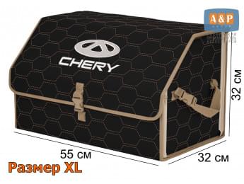 Органайзер-саквояж "Союз" в багажник Chery (Чери), размер XL. Цвет: черный с бежевой прострочкой Соты.