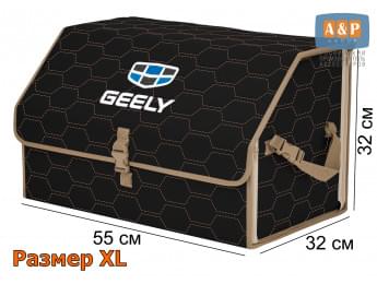Органайзер-саквояж "Союз" в багажник Geely (Джили), размер XL. Цвет: черный с бежевой прострочкой Соты.