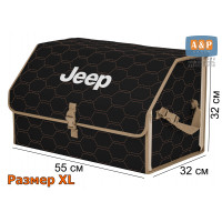 Органайзер-саквояж "Союз" в багажник Jeep (Джип), размер XL. Цвет: черный с бежевой прострочкой Соты.