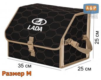 Органайзер-саквояж "Союз" в багажник LADA (ЛАДА), размер M. Цвет: черный с бежевой прострочкой Соты.