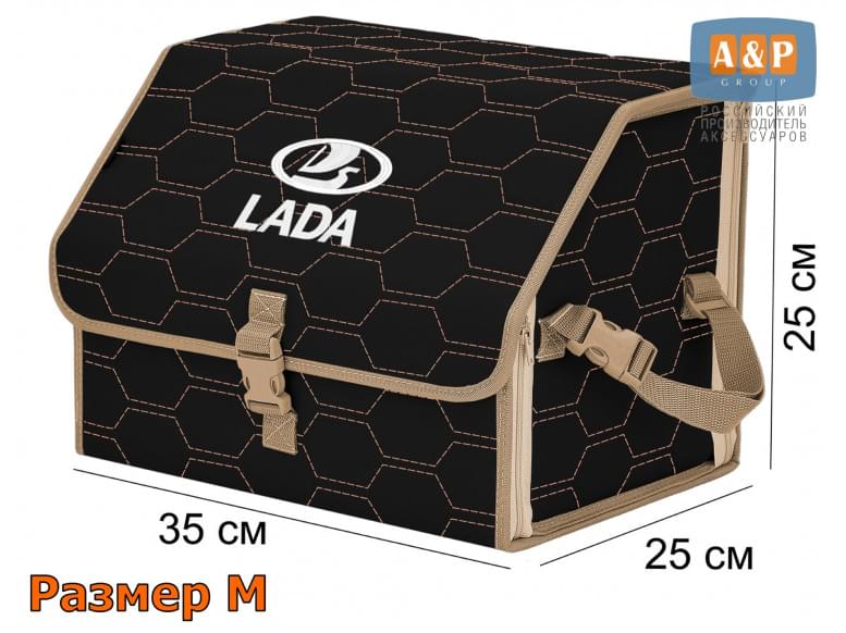 Органайзер-саквояж "Союз" в багажник LADA (ЛАДА), размер M. 
