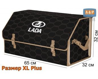 Органайзер-саквояж "Союз" в багажник LADA (ЛАДА), размер XL Plus. Цвет: черный с бежевой прострочкой Соты.