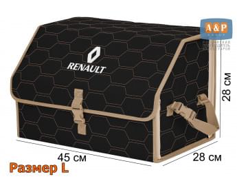 Органайзер-саквояж "Союз" в багажник Renault (Рено), размер L. Цвет: черный с бежевой прострочкой Соты.