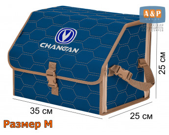 Саквояж "Союз" в багажник Changan (Чанган), размер M. Цвет: синий с бежевой прострочкой Соты.