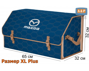 Саквояж "Союз" в багажник Mazda (Мазда), размер XL Plus. Цвет: синий с бежевой прострочкой Соты.