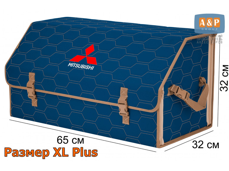 Органайзер-саквояж "Союз" в багажник Mitsubishi (Митсубиши), размер XL Plus. 