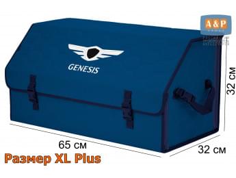 Органайзер-саквояж "Союз" в багажник Genesis (Дженезис), размер XL Plus. Цвет: синий с синей прострочкой Соты.