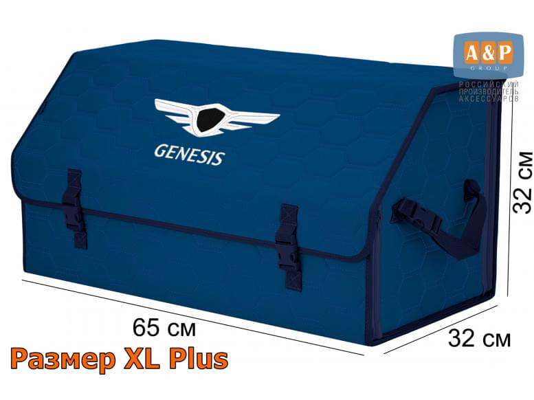 Органайзер-саквояж "Союз" в багажник Genesis (Дженезис), размер XL Plus. 