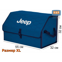 Органайзер-саквояж "Союз" в багажник Jeep (Джип), размер XL. Цвет: синий с синей прострочкой Соты.